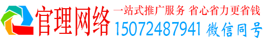华池官理网络推广开户